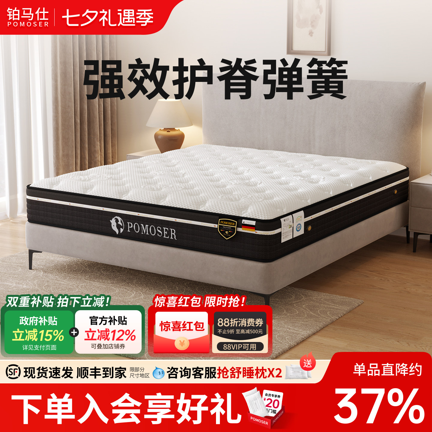 护脊弹簧床垫铂马仕加固支撑硬