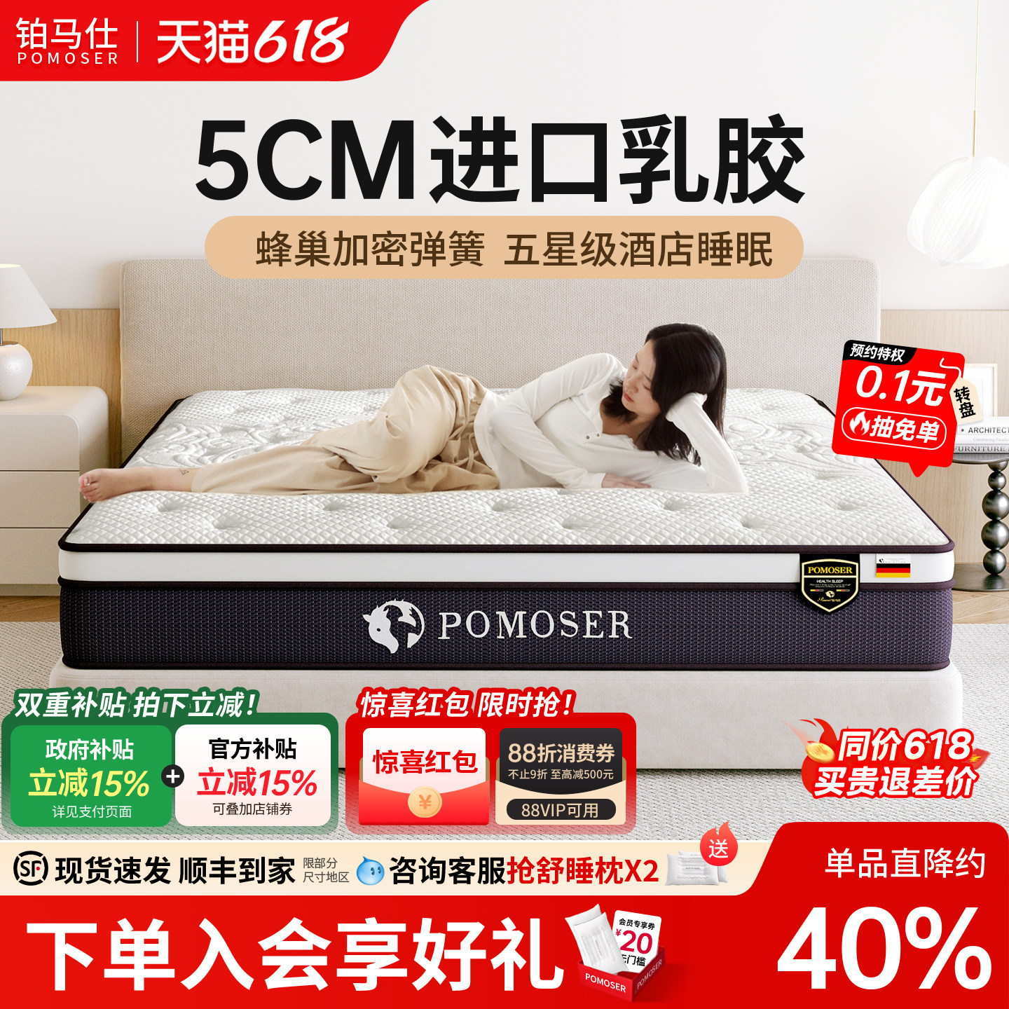 铂马仕 加厚进口乳胶床垫 超软席梦思弹簧床垫1.5m 1.8米单双人
