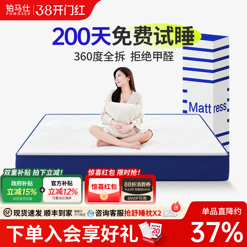 铂马仕盒子床垫卷包乳胶弹簧软垫家用记忆棉1.8米酒店席梦思压缩