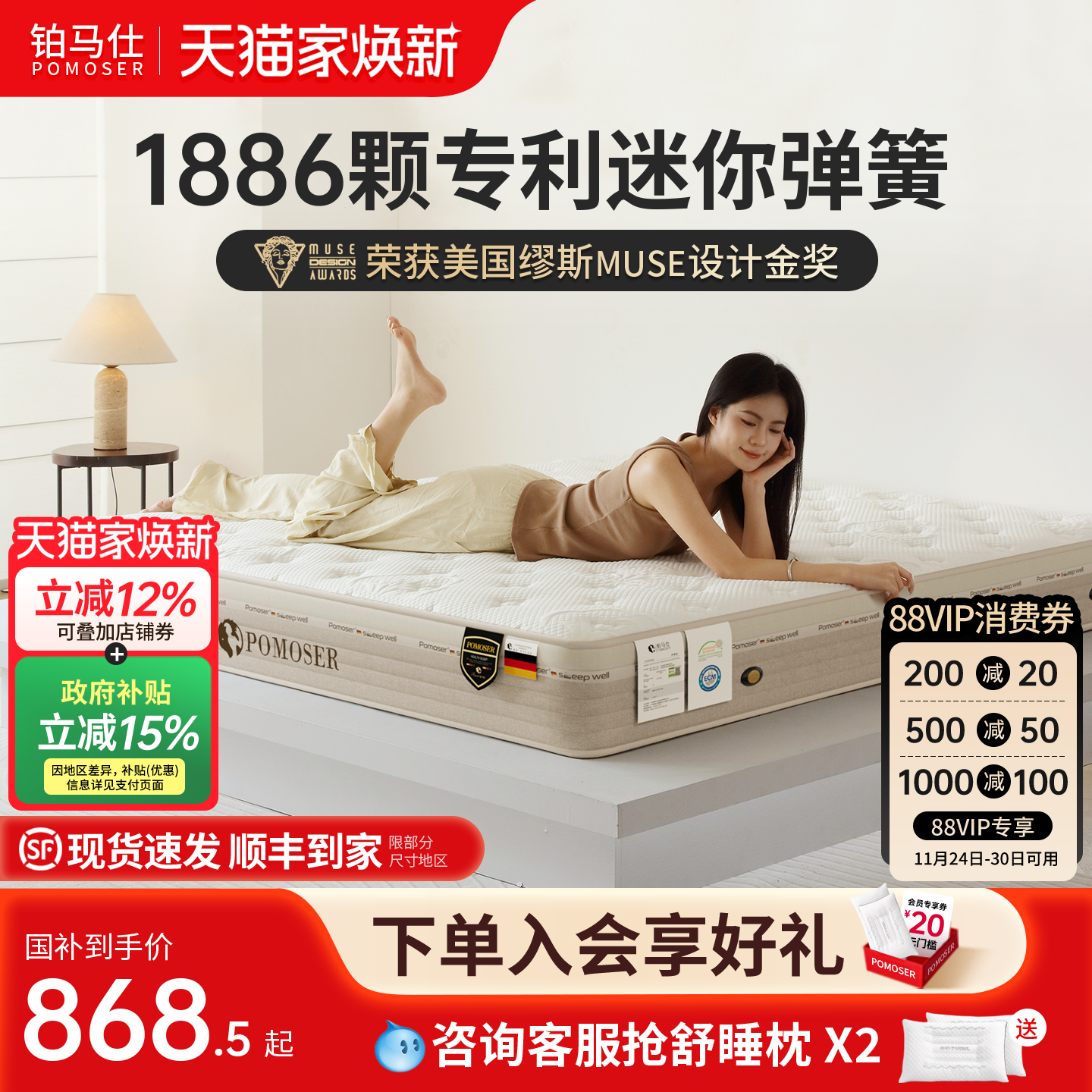 铂马仕乳胶薄弹簧床垫独立软垫