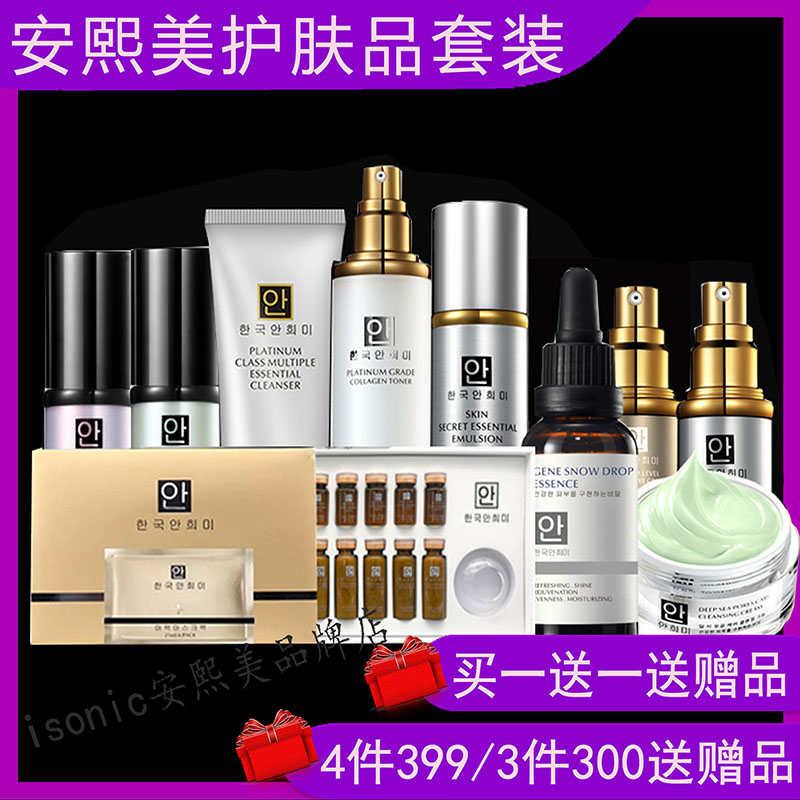 柔肤水鱼子酱面霜保湿补水