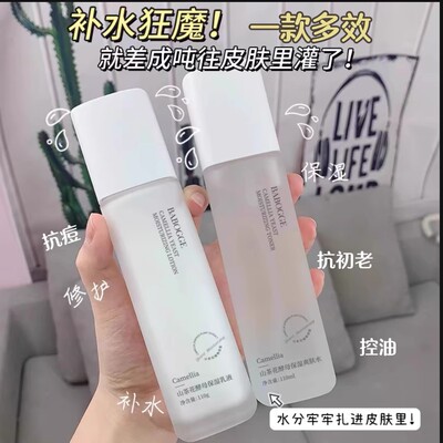 山茶花水乳四件套洗面奶面霜保湿二裂酵母抗皱衰老护肤品套装平价