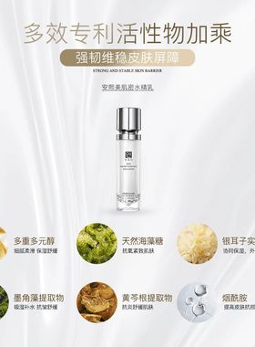 安熙美水精乳乳液补水锁水熬夜保湿护肤品正品肌密滋润乳熬夜男女