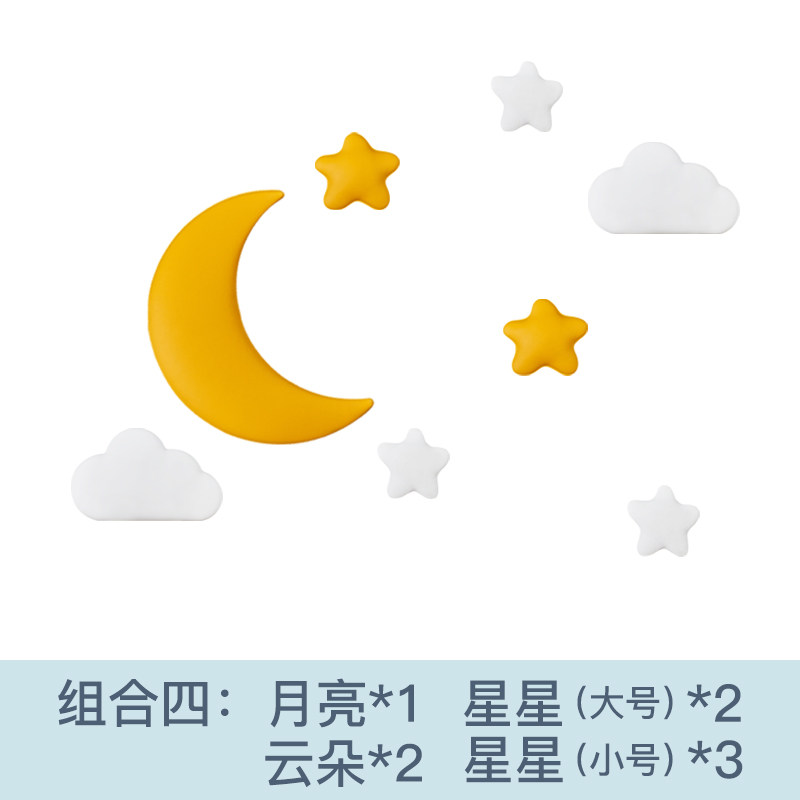 创意3d立体星星月亮太阳儿童房卡通墙贴装饰品贴背景墙装饰墙贴