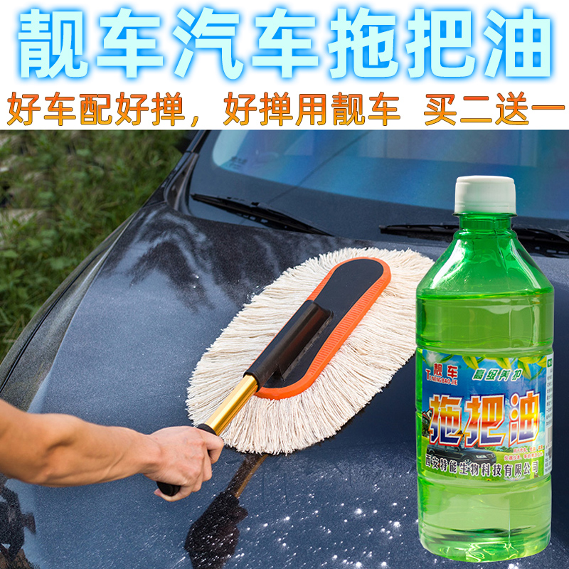 靓车汽车纯棉车掸专用拖把油车用油拖除尘正品纯油无水上光不沾灰