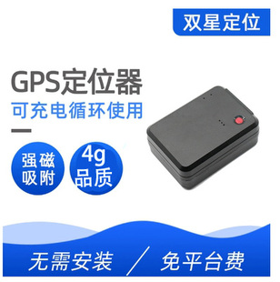 无线老人儿童便携防走失j 5g强磁汽车追跟防盗gps定位器追踪免安装