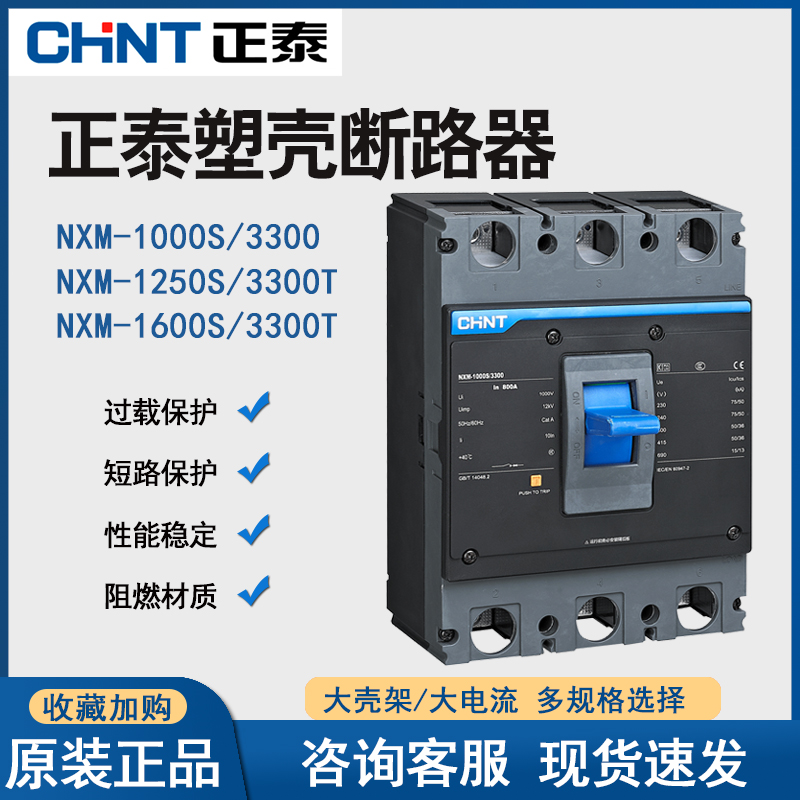 400A空气开关漏电保护器