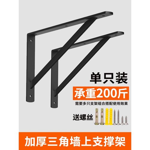 三角支架层板托墙壁承重托架固定角铁件架子三角支撑架墙上三脚架