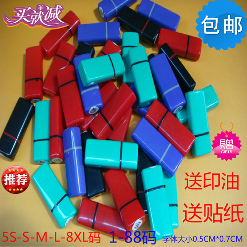 服装商标唛头尺码可调印标换号神器改码印章工具号码印配印油包邮 - 封面