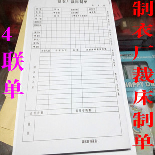 裁床明细表 车间生产记录单 制衣厂表格 工卡本 服装布料裁床制单