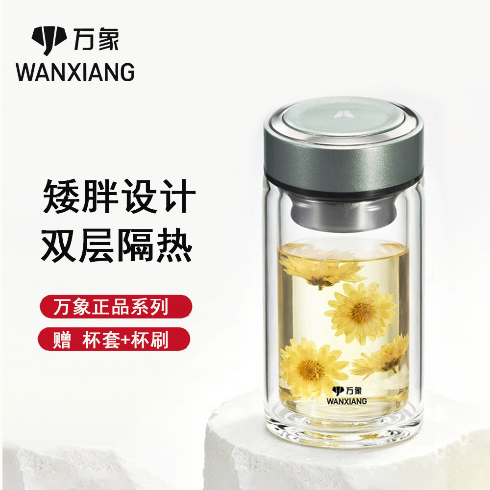 万象双层玻璃杯办公室水杯女高颜值泡茶杯高档家用花茶杯子便携