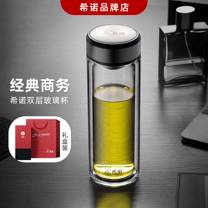 希诺男士双层商务泡茶杯