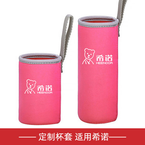 【杯套】希诺女士杯套 玻璃保温杯隔热防烫水杯保护套子