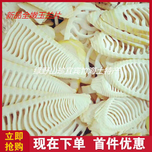 玉兰片笋干干货竹海笋尖全嫩散装自家采挖烘烤500克包邮