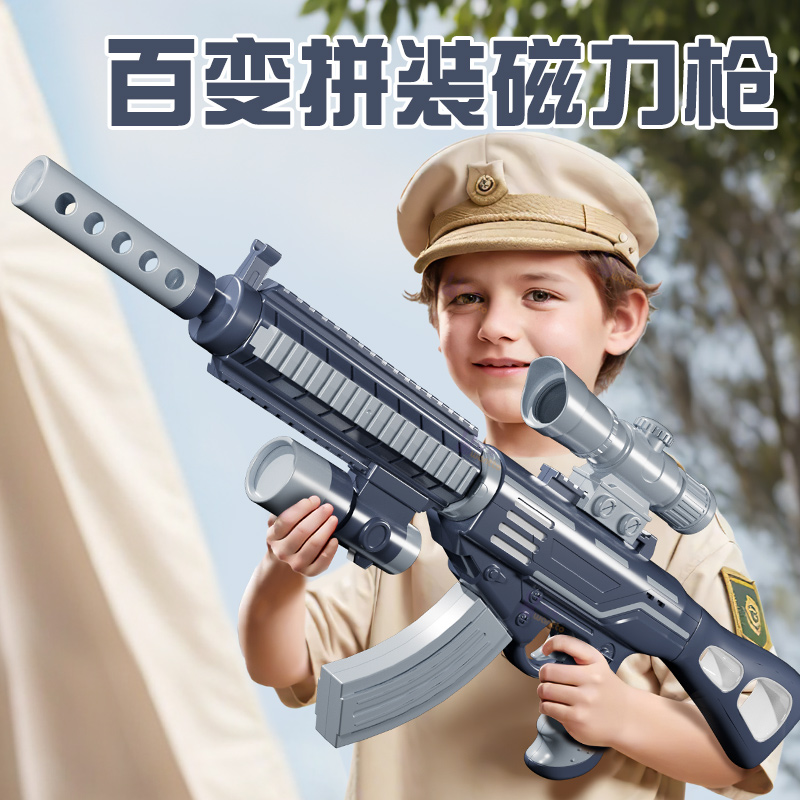 启而乐diy百变拼装磁力枪