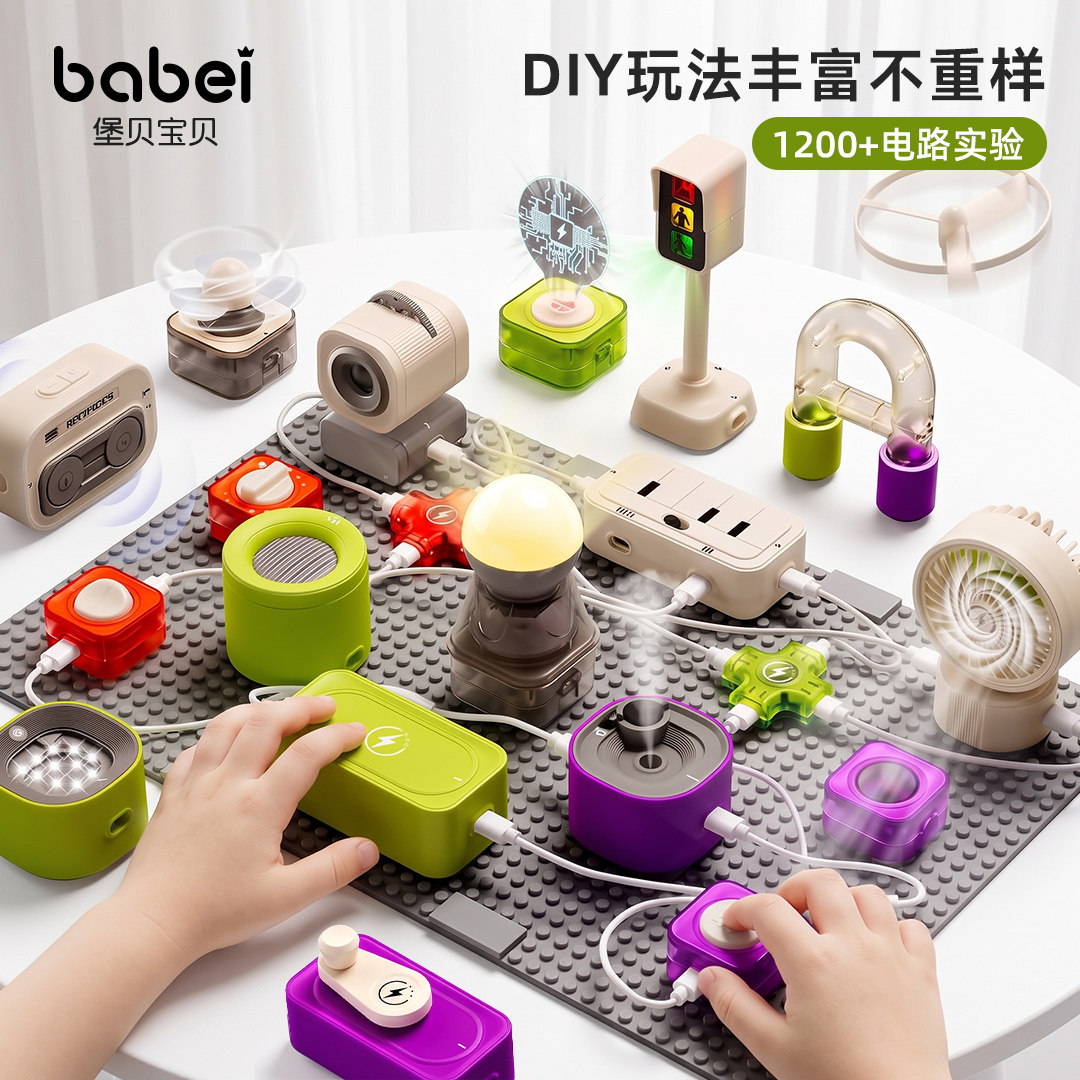 小学生电子积木diy儿童电路实验玩具科学组装益智手工8-12岁男孩
