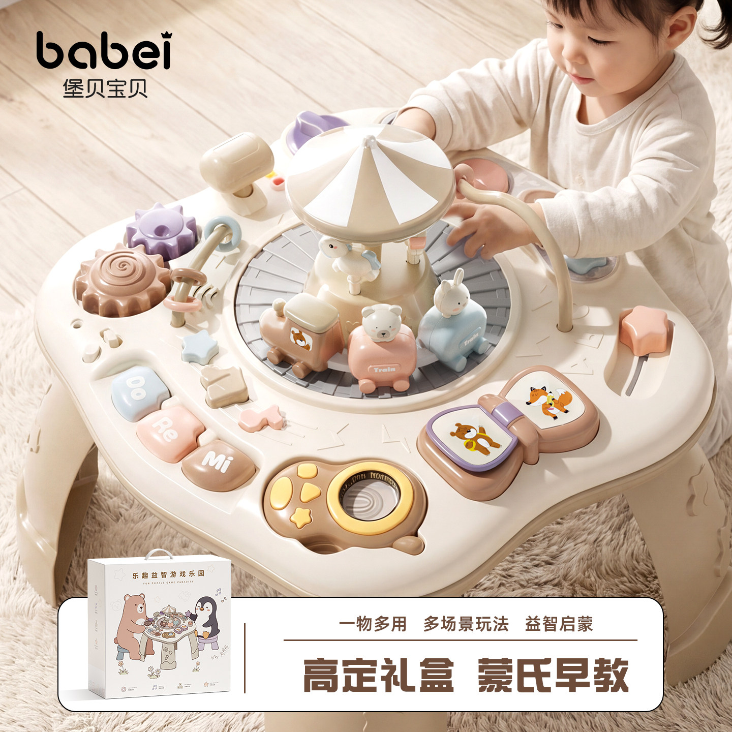 游戏桌婴幼儿玩具儿童1到3岁2宝宝忙碌桌4多功能学习蒙氏早教益智