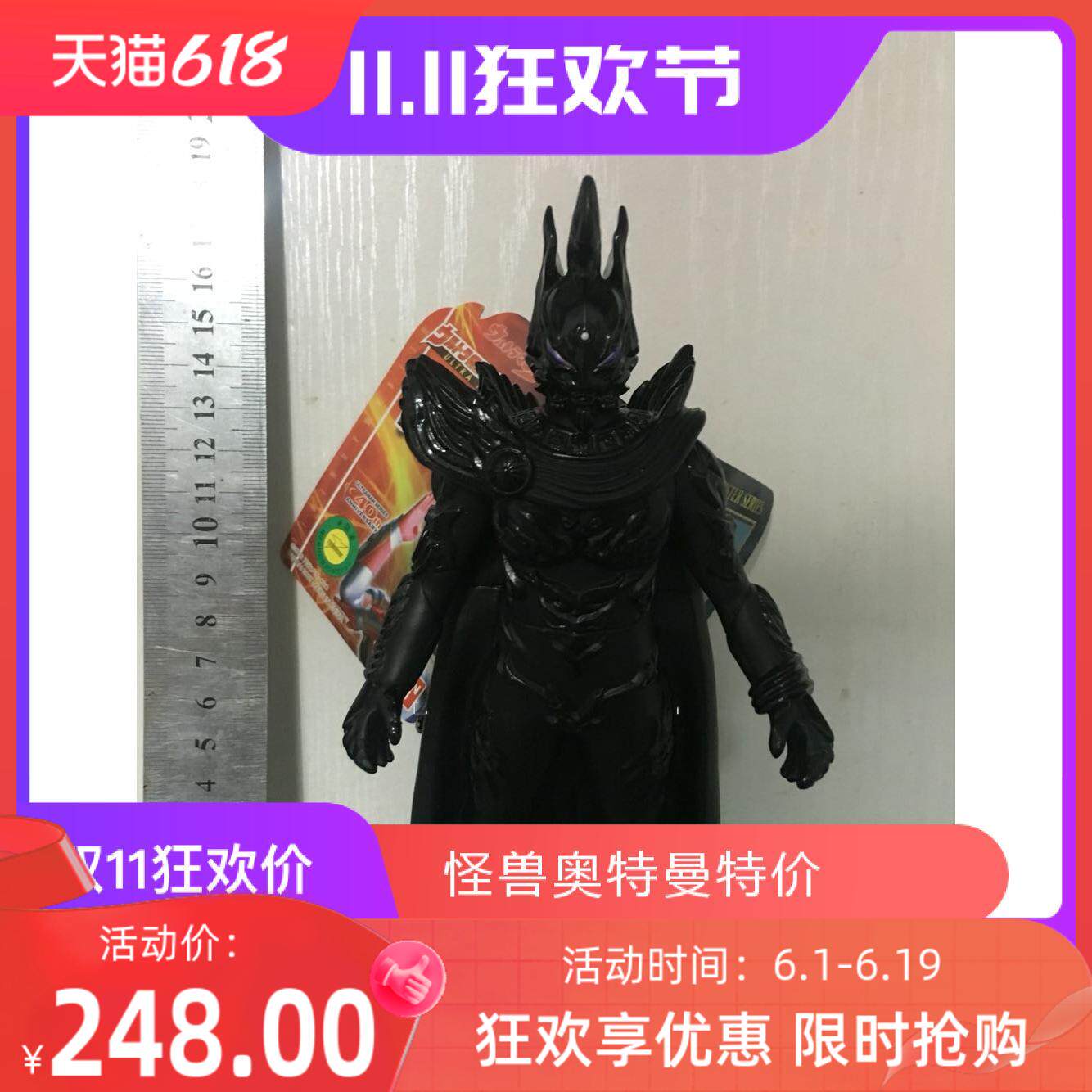 万代模型 怪兽软胶 梦比优斯奥特曼 安培拉星人500