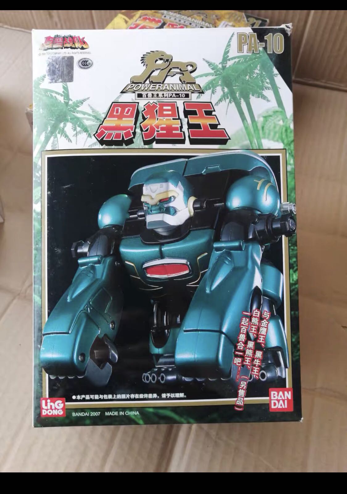 万代模型 百兽战队 灵动 黑猩王 合体 百兽勇士 百兽骑士收藏