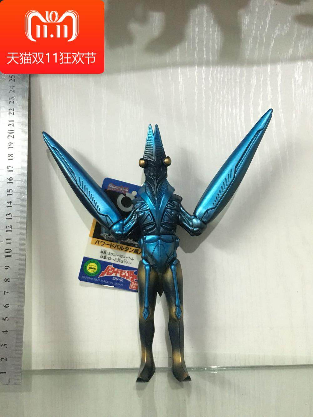 玩具怪兽软胶 帕瓦特奥特曼  巴尔坦星人17cm系列