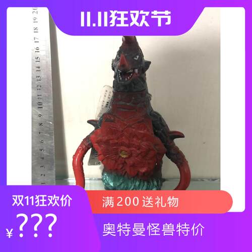 万代模型奥特曼玩具 怪兽软胶 泰罗奥特曼 阿斯托罗姆斯 全新带卡