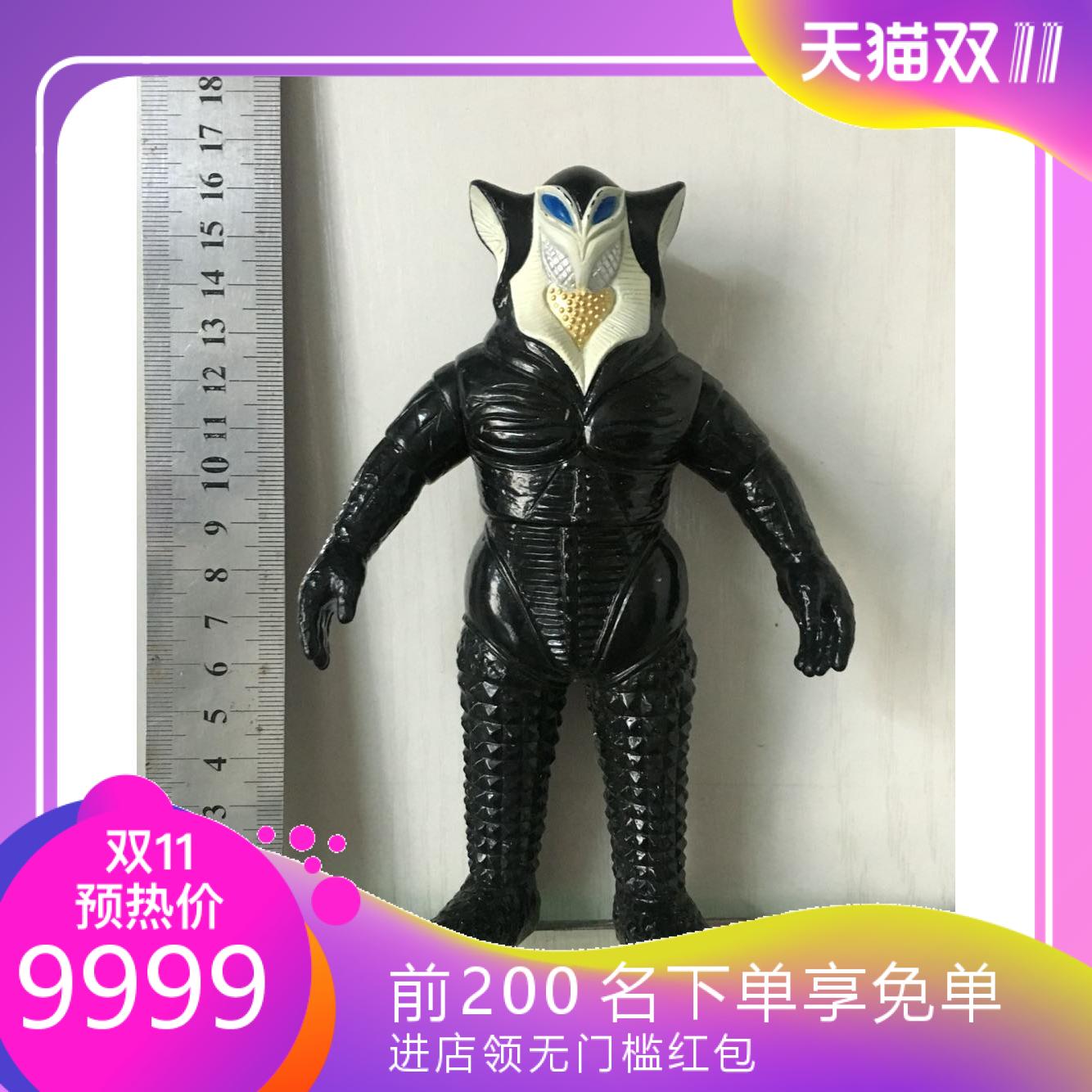 模型玩具 奥特曼怪兽软胶 初代奥特曼 美菲拉斯星人17cm系列