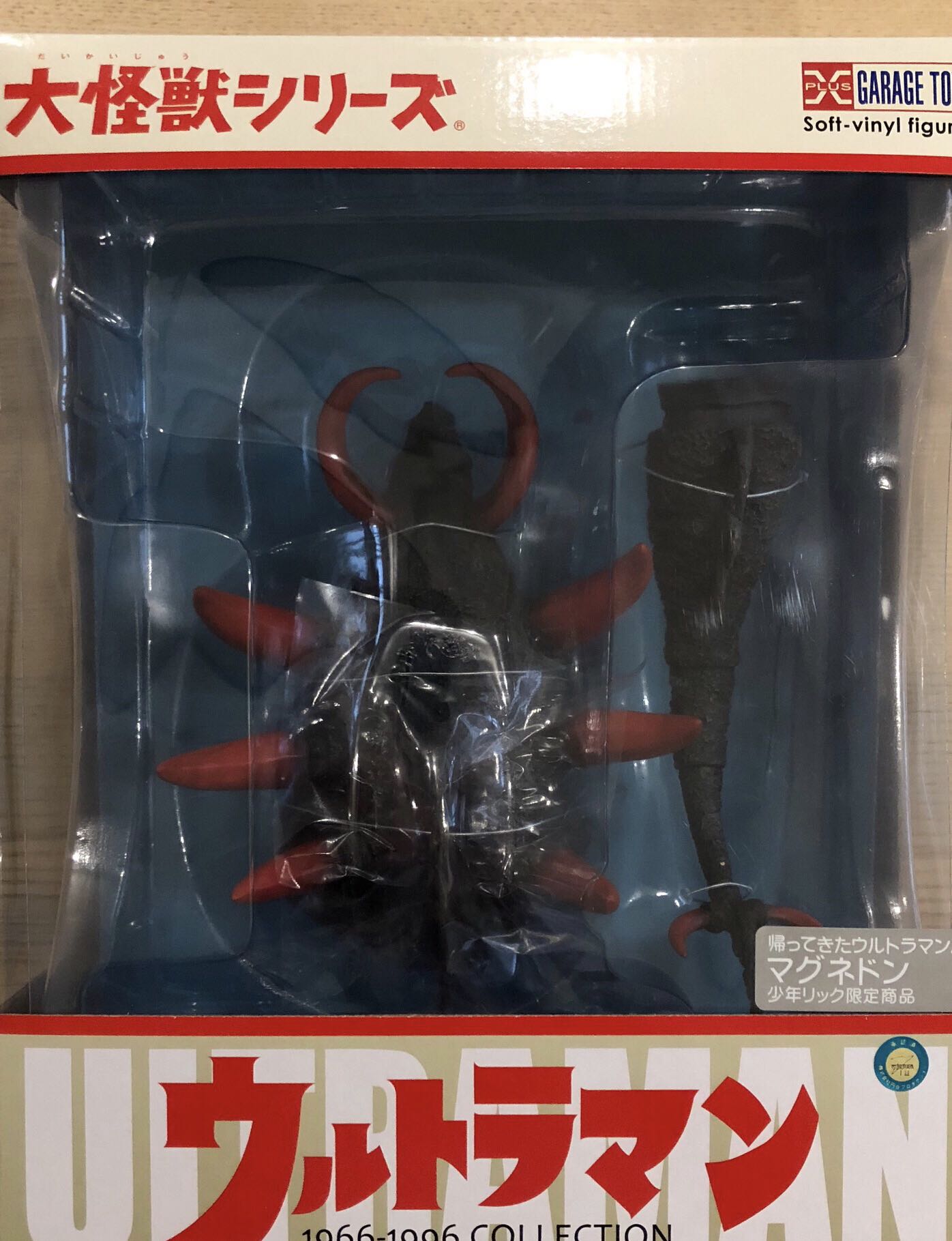 日本x-plus大怪兽 杰克奥特曼 磁力怪兽 玛格纳顿 限定