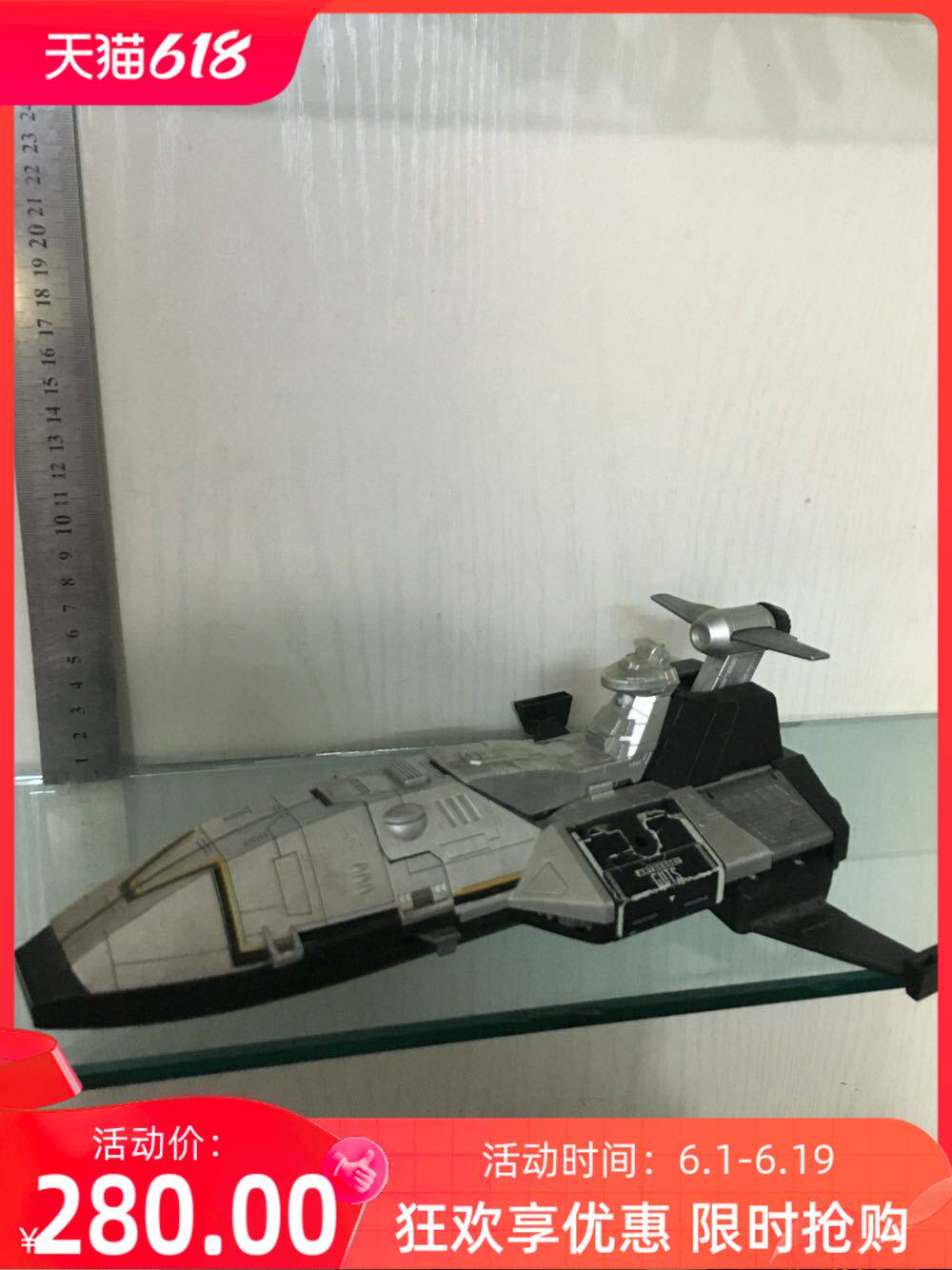 万代模型 迪迦奥特曼 飞机 战机  雅格迪斯号 巨大 中古