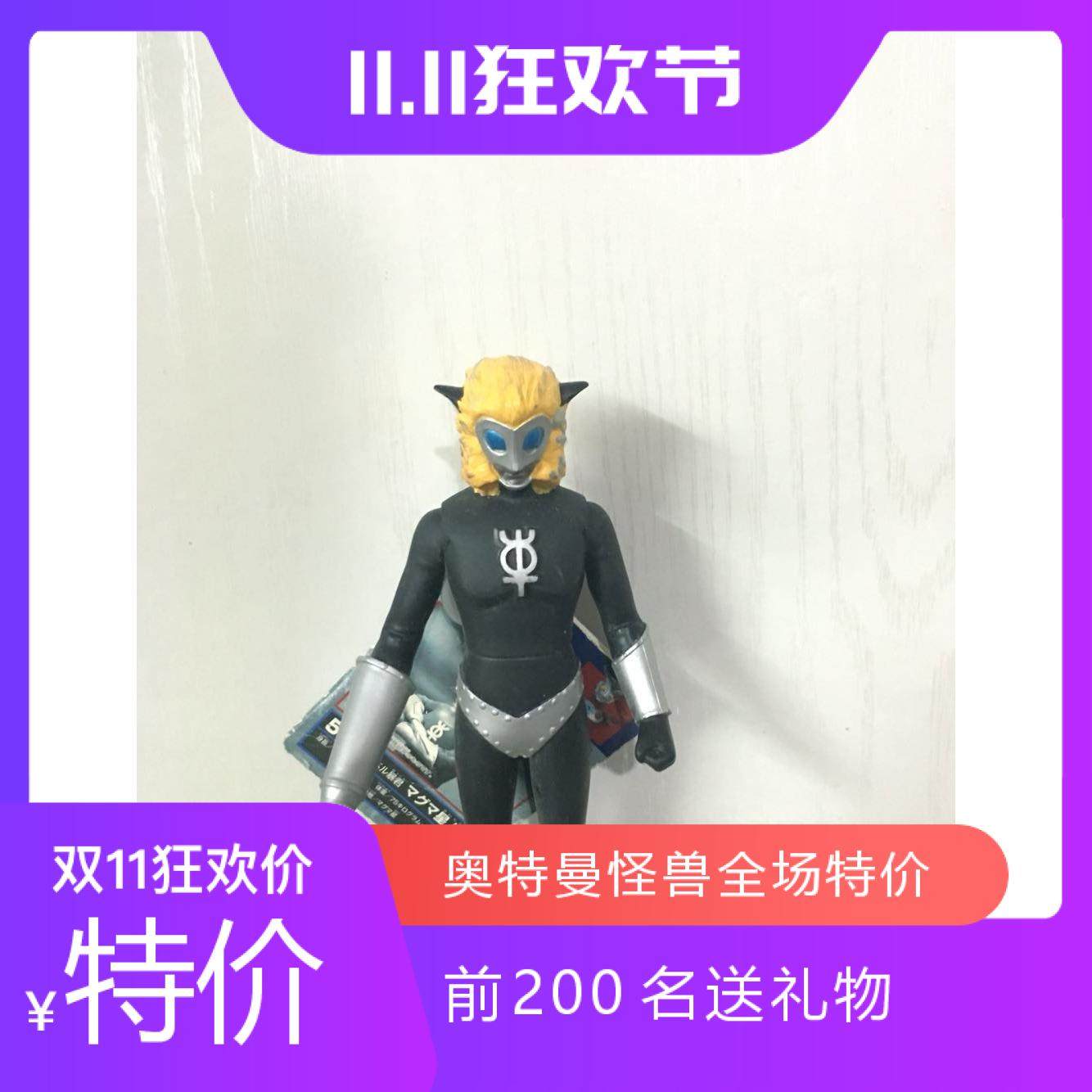 儿童模型 雷欧奥特曼怪兽软胶 马格马星人带卡17cm系列