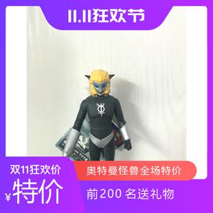 儿童模型 雷欧奥特曼怪兽软胶 马格马星人带卡17cm系列