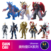 兽化贝利亚 万代儿童模型奥特曼DX怪兽 吉尔巴里斯巴萨 模型软胶