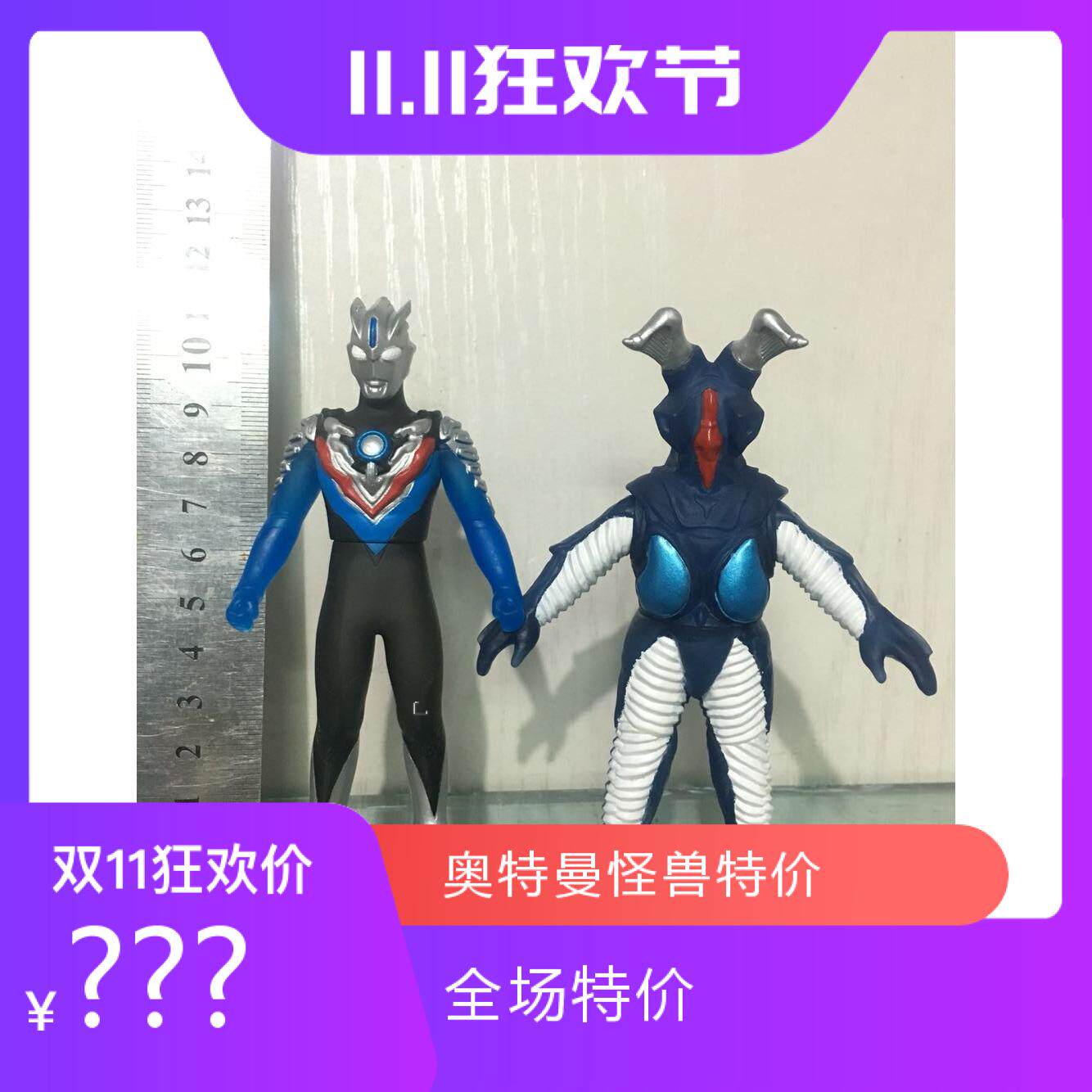 万代模型 欧布奥特曼软胶 飓风切割 速度形态对决玛伽杰顿 稀有