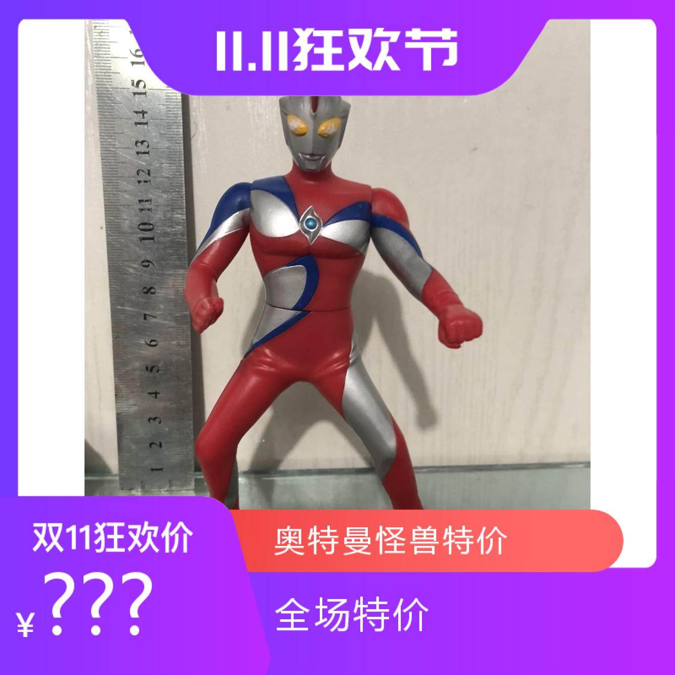 模型 奥特曼软胶 高斯奥特曼 日冕形态 稀有造型 17cm系列