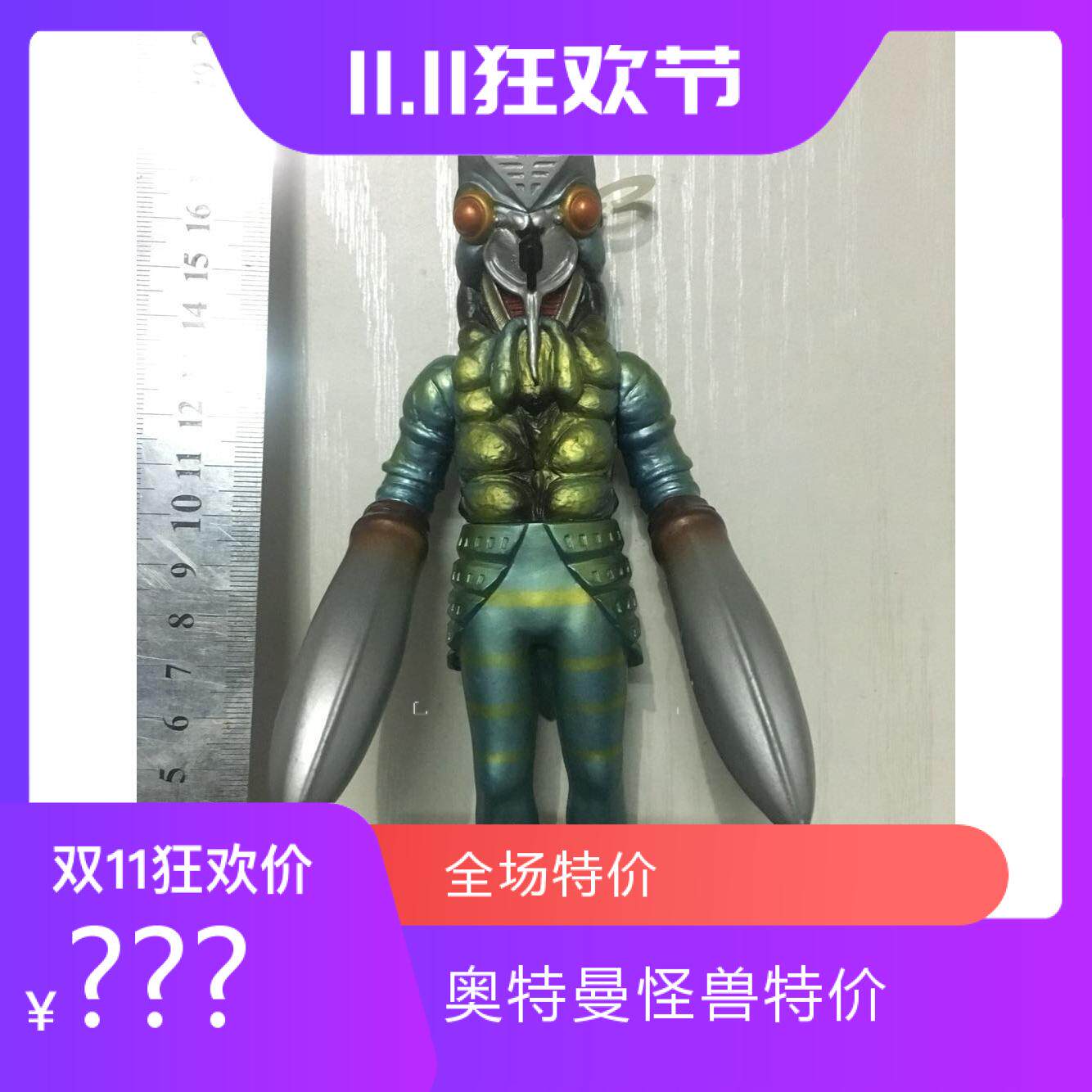 玩具 奥特曼怪兽软胶 SP电镀金属色巴尔坦星人 17cm系列 稀有