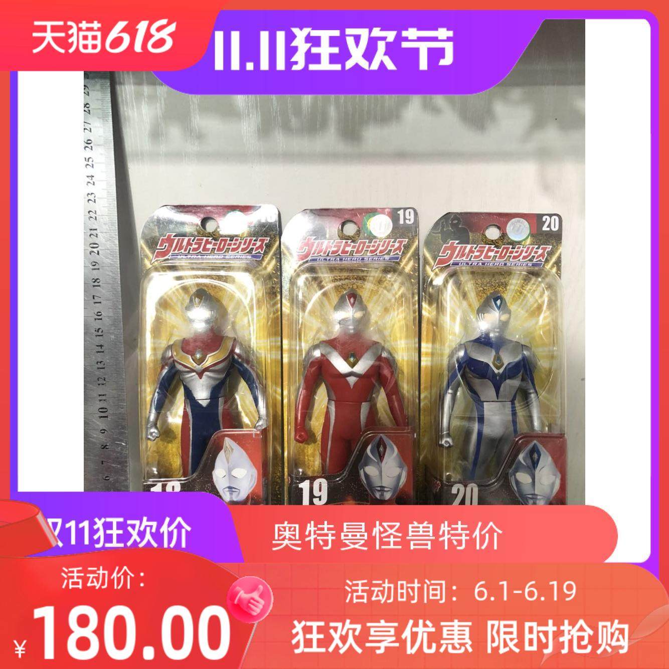 玩具 奥特曼软胶 戴拿奥特曼 力量 复合 奇迹形态