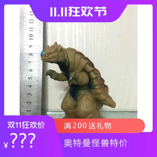 儿童模型 对决系列 戴拿奥特曼 灼热合成兽古拉伊奇斯 11cm超稀有