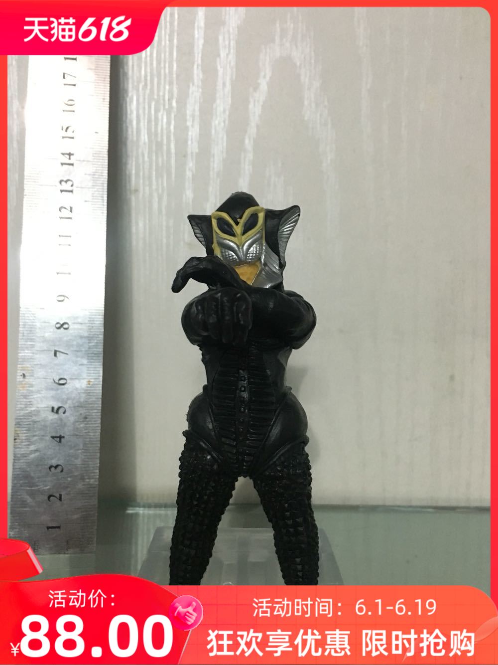 万代模型 初代奥特曼 美菲拉斯星人 盒蛋 对决 究极大怪兽12cm