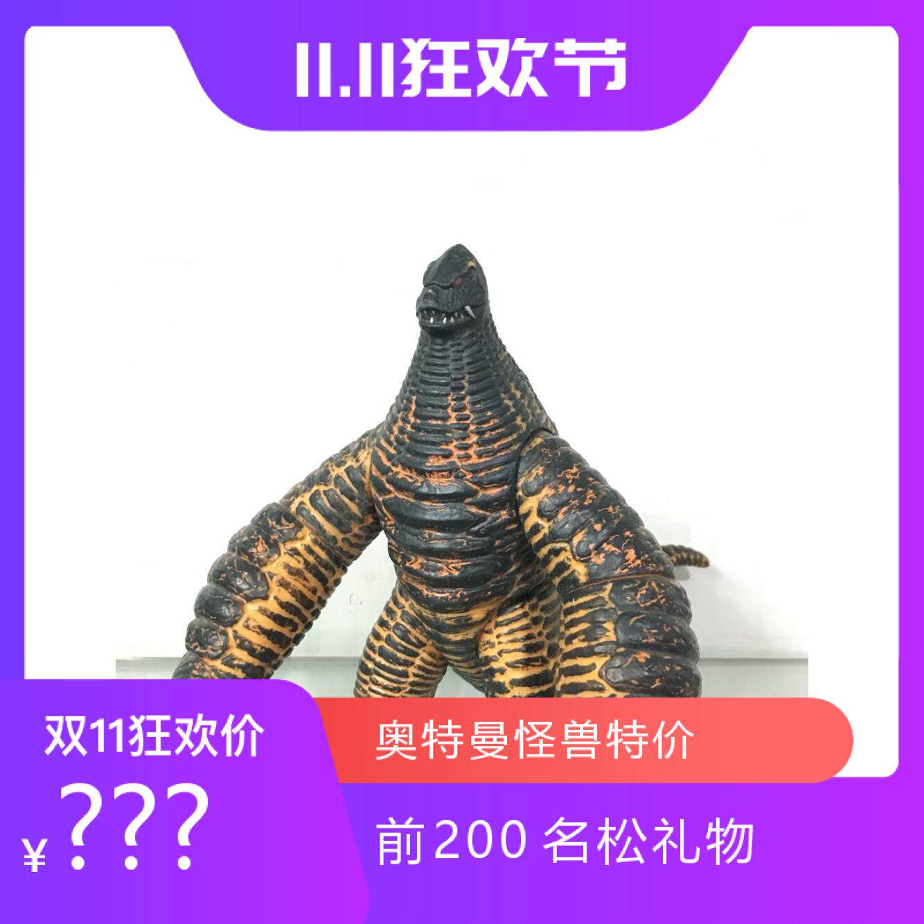 万代模型玩具 怪兽软胶 大怪兽格斗 EX 超雷德王 17cm系列