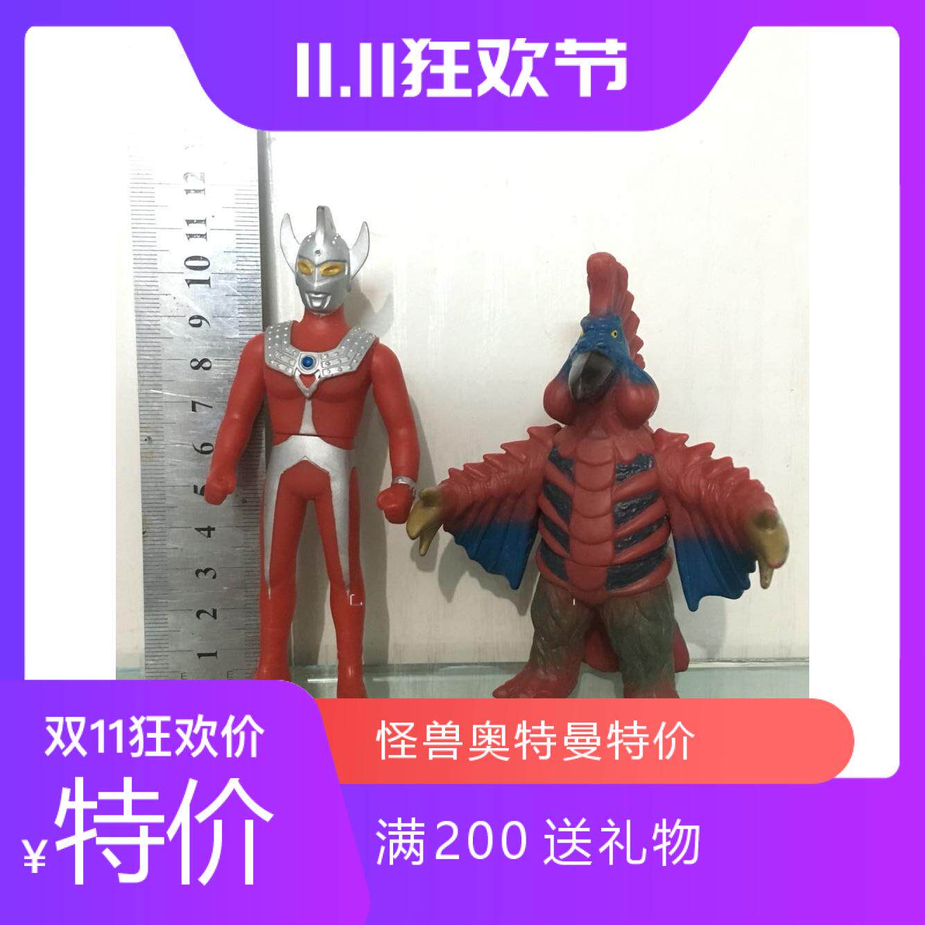 万代模型 奥特曼怪兽对决软胶 泰罗奥特曼对决火山怪鸟 11cm左右