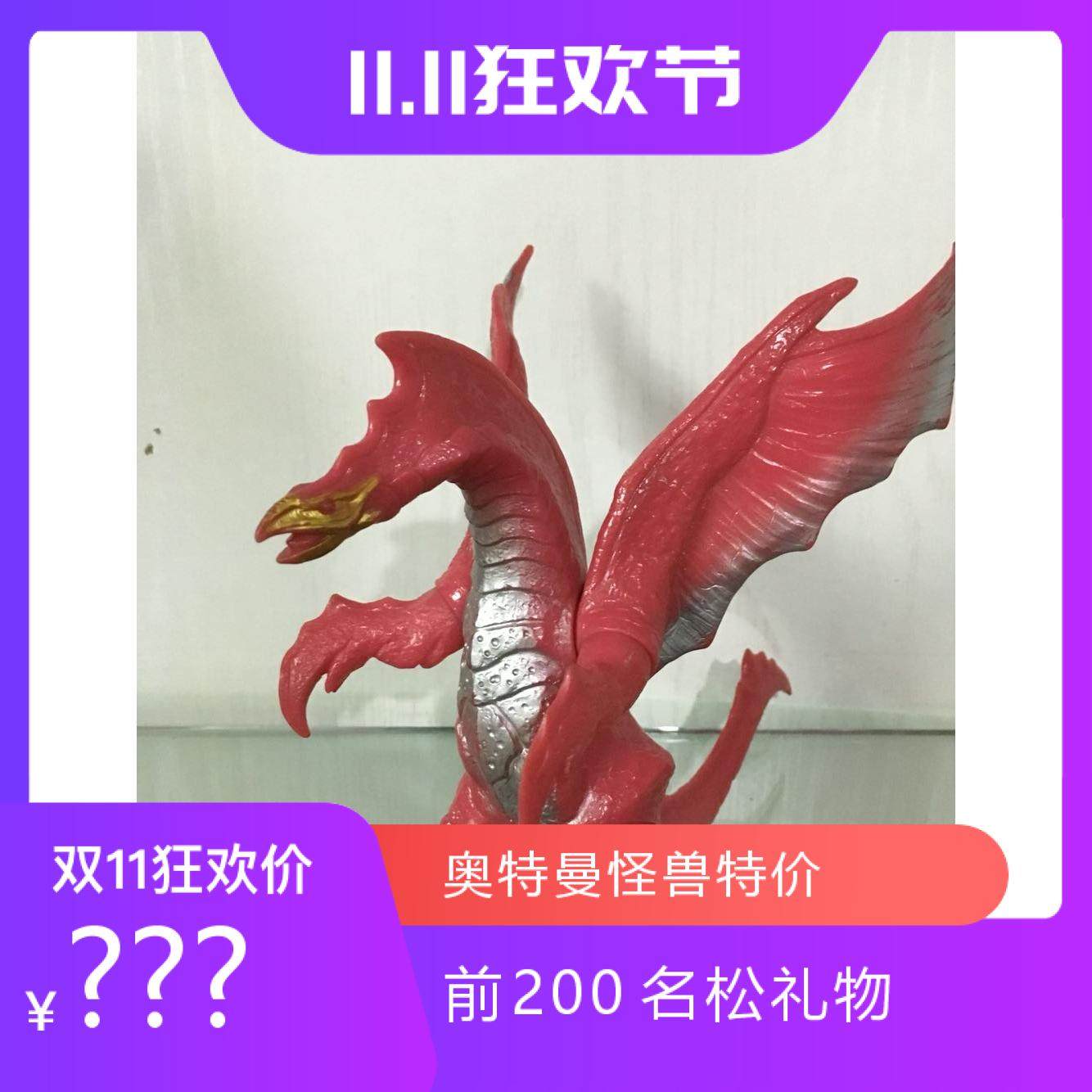 万代模型玩具 怪兽软胶 迪迦奥特曼  美尔巴 17cm系列