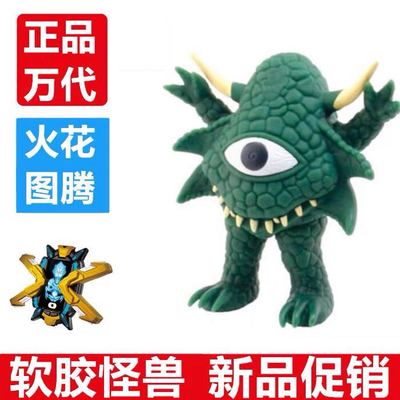 万代玩具 艾克斯奥特曼 怪兽软胶人偶 阿库马尼亚星人 收藏手办