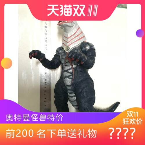 万代模型 奥特曼怪兽软胶 迪迦奥特曼 超巨大哥尔赞 发声30cm左右