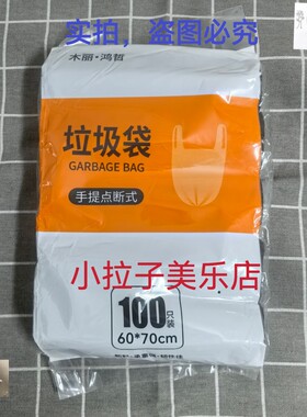 木丽油漆桶大垃圾袋家用手提式加厚涂料水桶塑料袋60*70/65*80/63