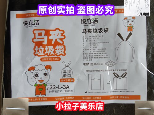 快立洁垃圾袋55*60/60*70/68*80/50只装黑色厨房用手提背心马夹