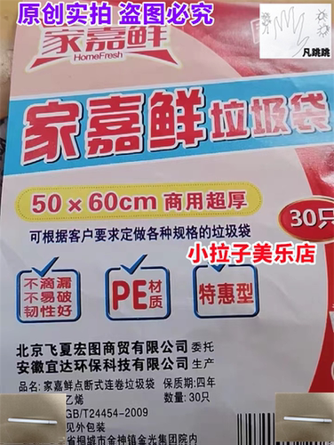 家嘉鲜50*60商用加厚超厚垃圾袋30只装点段式连中号80*100大塑料