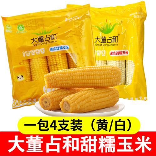 大董占和玉米4支/袋速冻甜糯苞米