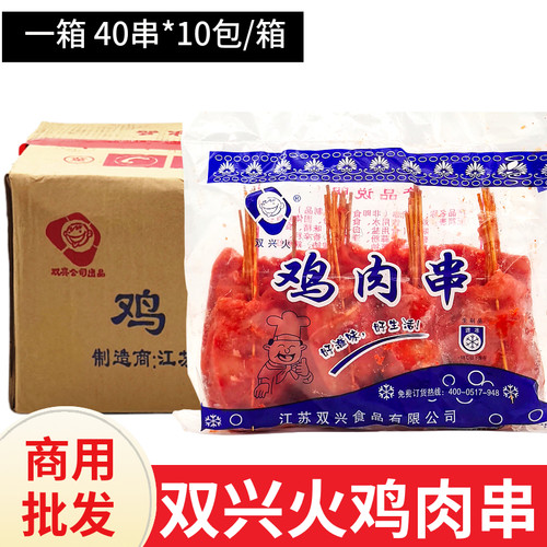 商用大号双兴整箱包装调料腌制