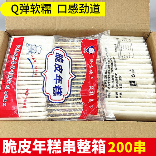 双兴油炸韩式火锅年糕片烧烤脆皮
