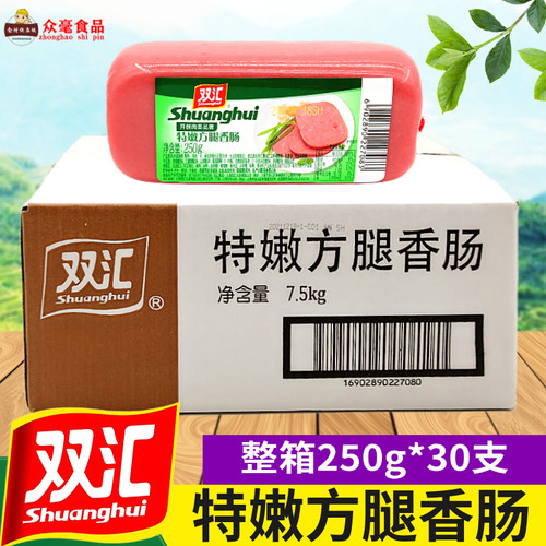 火腿肠双汇整箱特嫩饭店方腿香肠