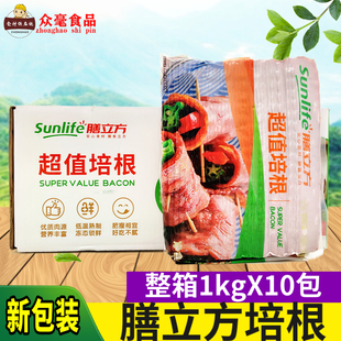 10包 膳立方超值培根1kg 优选培根肉 烟熏肉手抓饼披萨培根片商用